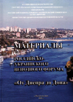 Местное лечение трофических язв с использованием Стелланина 3%, Ростов-на-Дону, 2013 г.